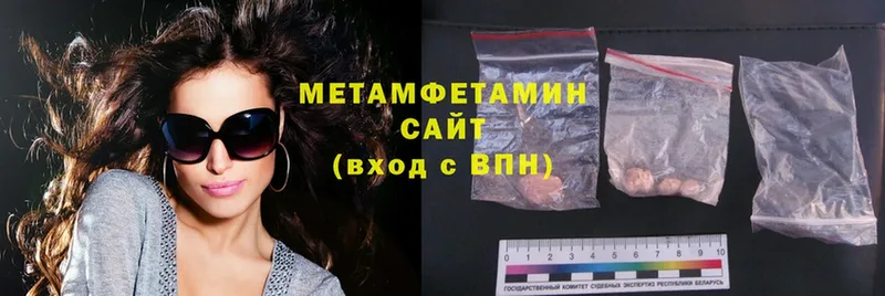 Первитин Methamphetamine  даркнет сайт  Балахна 